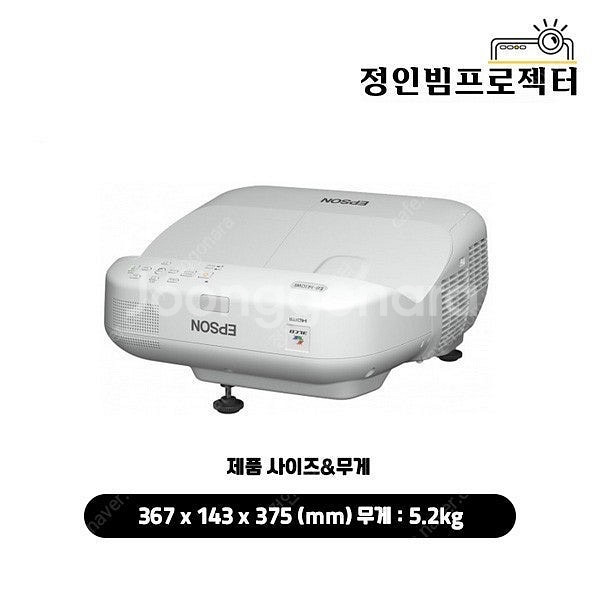 엡손 EB-480 XGA 3100안시 초단초점 중고빔프...--0
