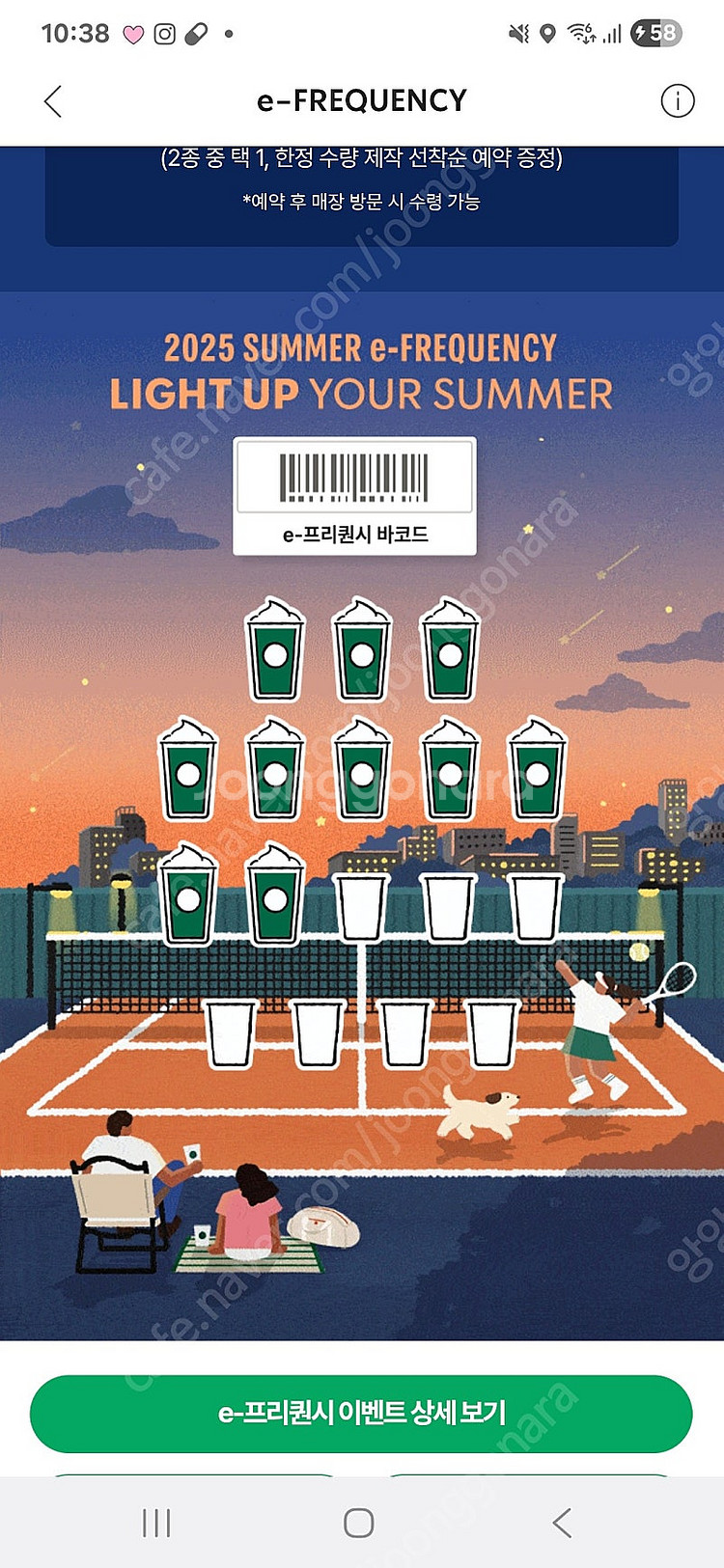 프리퀀시 미션 3개 ㅡ> 일반 5개 교환합니다--0