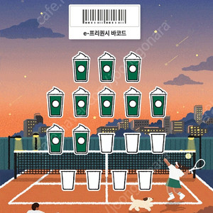 프리퀀시 미션 3개 ㅡ> 일반 5개 교환합니다