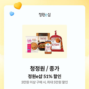 정원e샵 51%할인쿠폰 900원 (3만원이상 구매시)