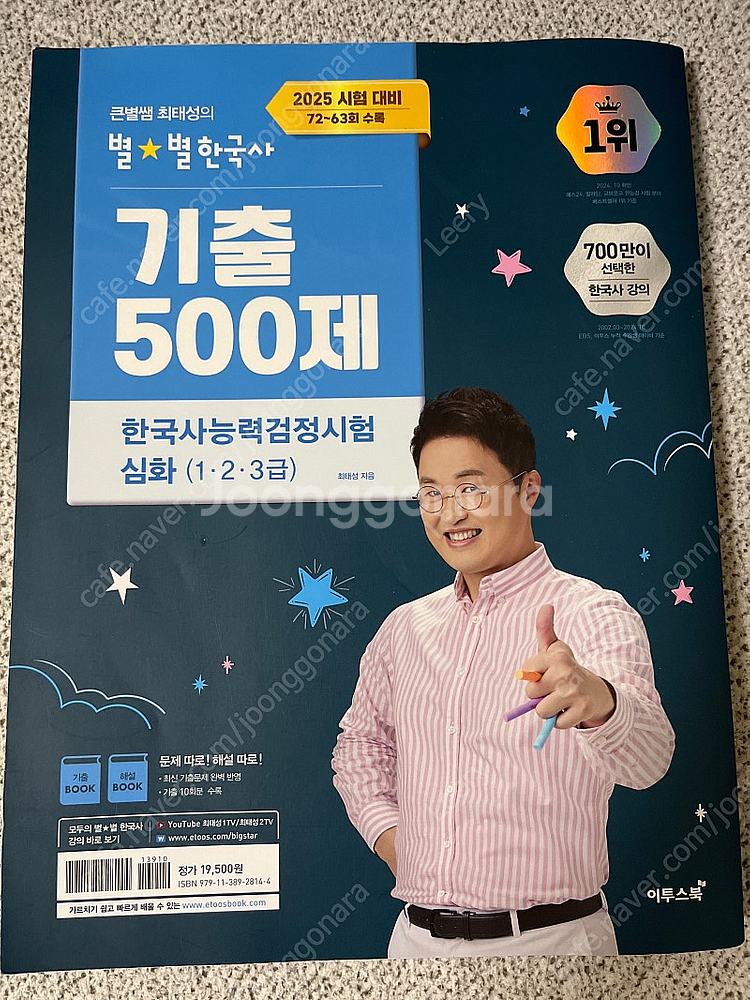 한국사 심화--1