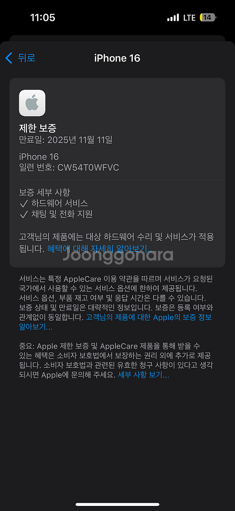 아이폰16 핑크색상 128용량 배터리100% 특AAA급...--4