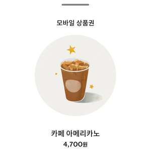 스타벅스 아메리카노