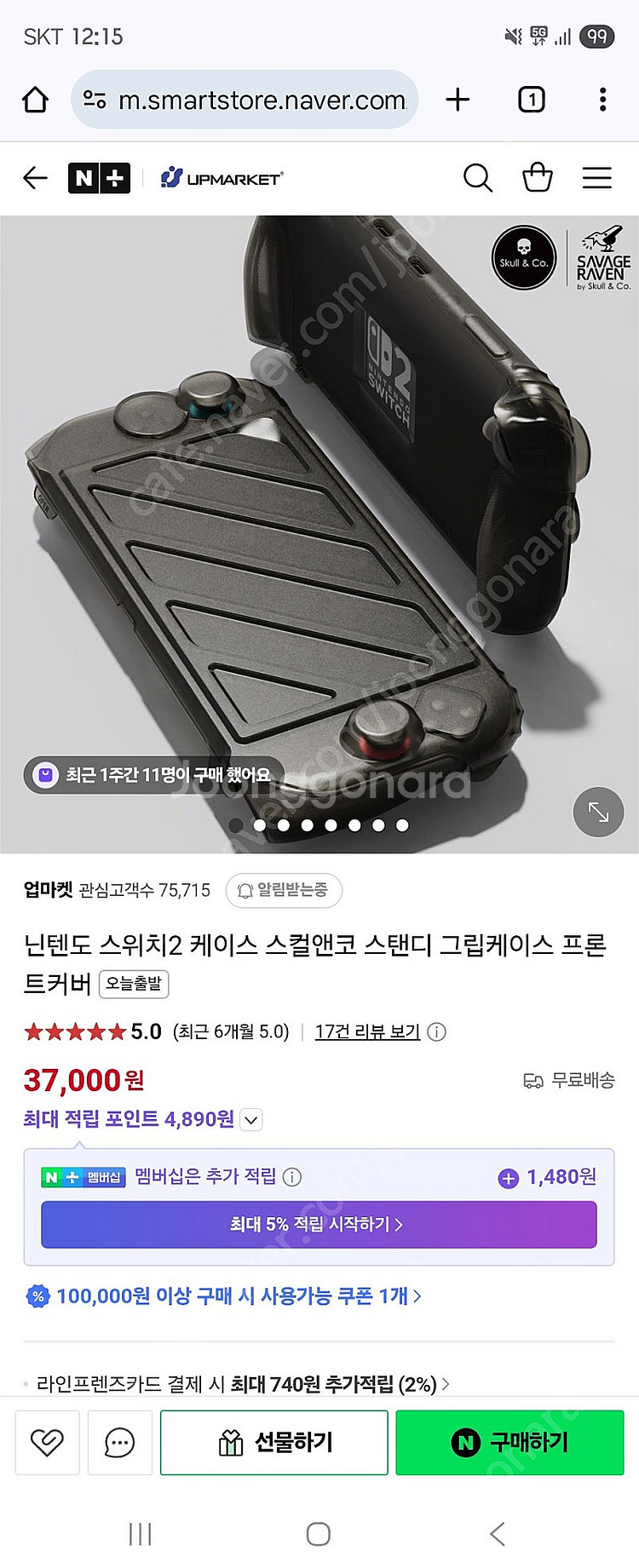 닌텐도 스위치2 스컬앤코 스탠디 그립케이스/프론트커버--2