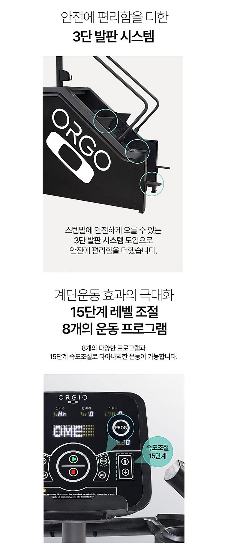 (새상품) 오르고헬스케어 천국의 계단 뉴오르고 스텝밀 ...--2
