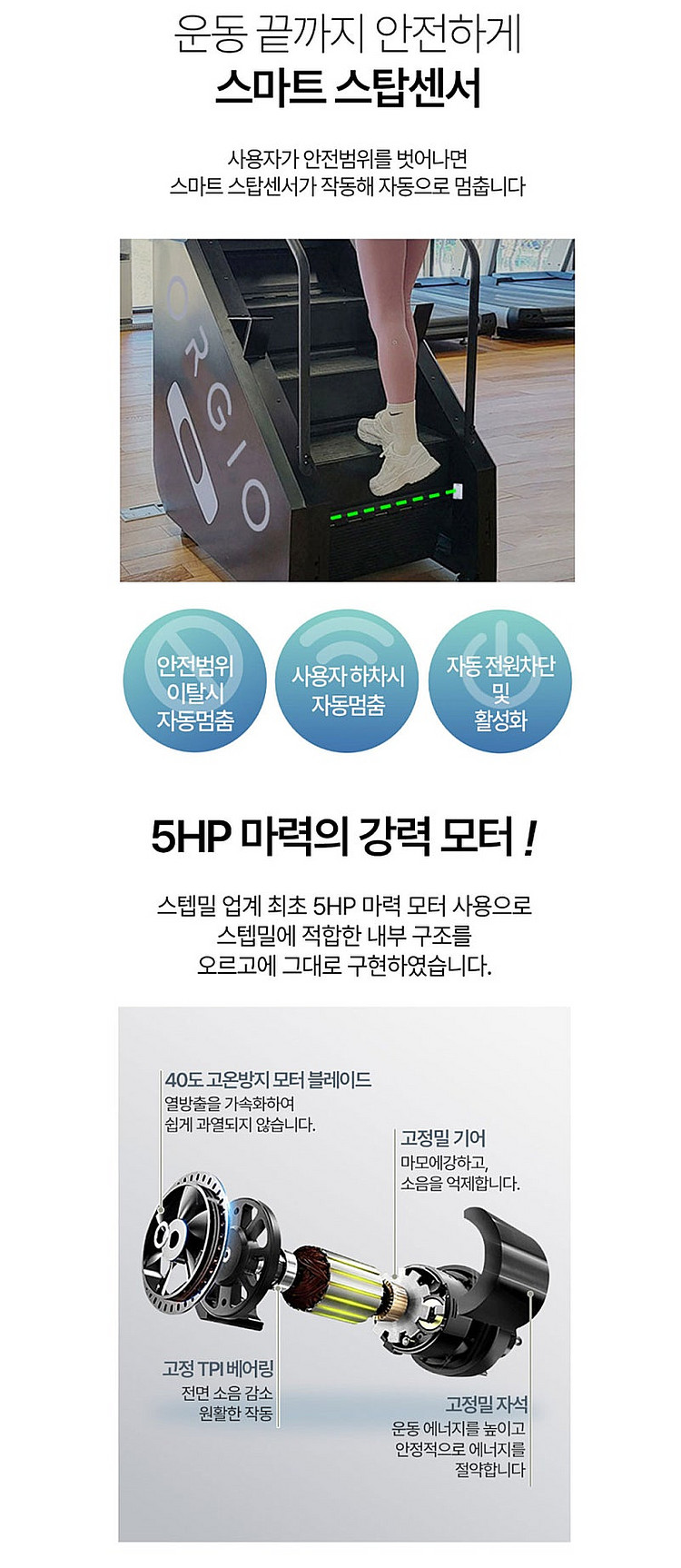 (새상품) 오르고헬스케어 천국의 계단 뉴오르고 스텝밀 ...--5
