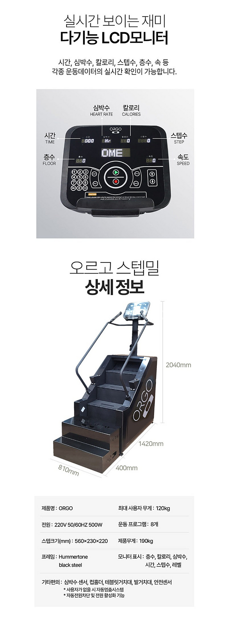 (새상품) 오르고헬스케어 천국의 계단 뉴오르고 스텝밀 ...--6