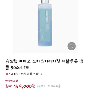 유쏘랩 바이오 모이스처 토너 1000미리 대용량