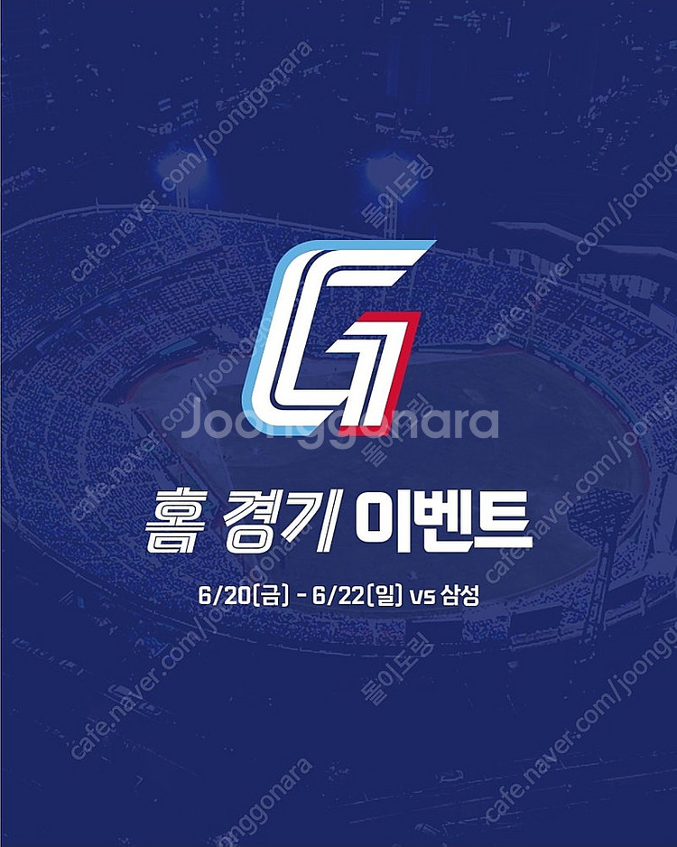 6월 22일 롯데 vs 삼성 연석 티켓 판매합니다.--0