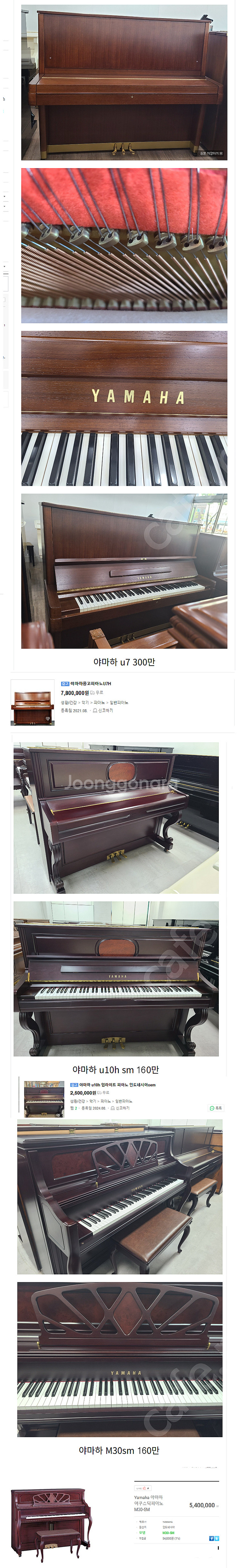 폐업 매장정리) 야마하피아노 최대한 저렴한 가격에 판매...--0