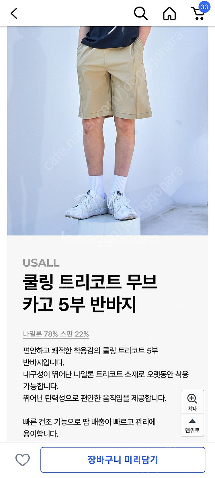 유솔 남아 반바지(160, 미착용, 4벌)--2