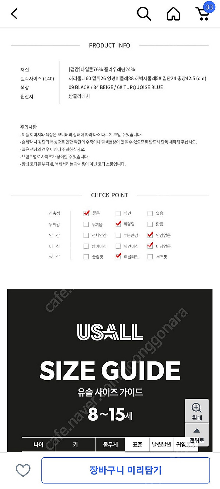 유솔 남아 반바지(160, 미착용, 4벌)--6