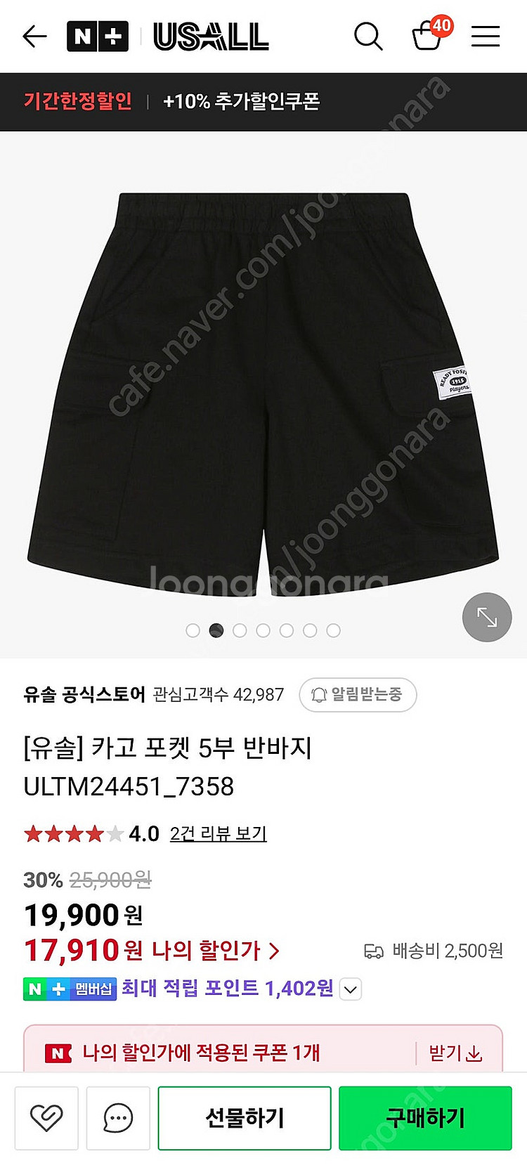 유솔 남아 반바지(160, 미착용, 4벌)--7