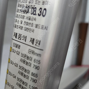 대전 - 서울금속 5단 가벼운 사다리 깨끗합니다