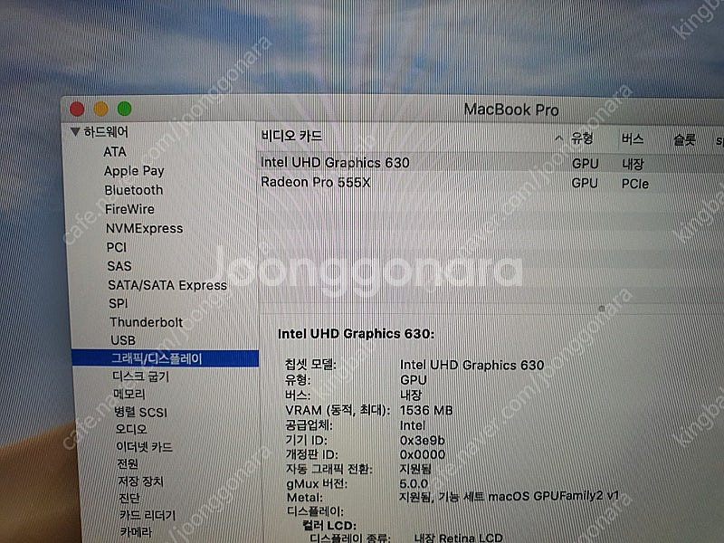 맥북프로 15인치 2019년 i7 16gb 256gb ...--5