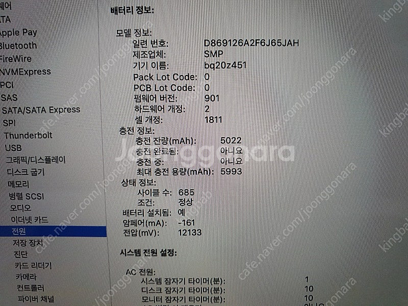 맥북프로 15인치 2019년 i7 16gb 256gb ...--6