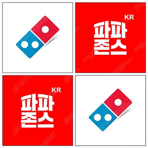 파파존스 / 도미노피자 31~41% 할인 대리 주문해드려요 배달 방문포장