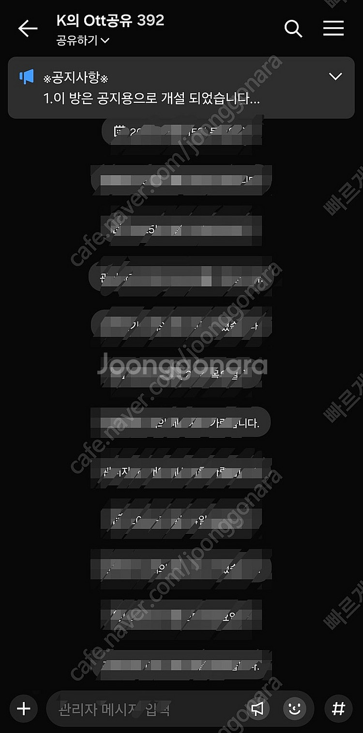 넷플릭스,유튜브프리미엄,디즈니플러스,웨이브,티빙,왓챠,...--2