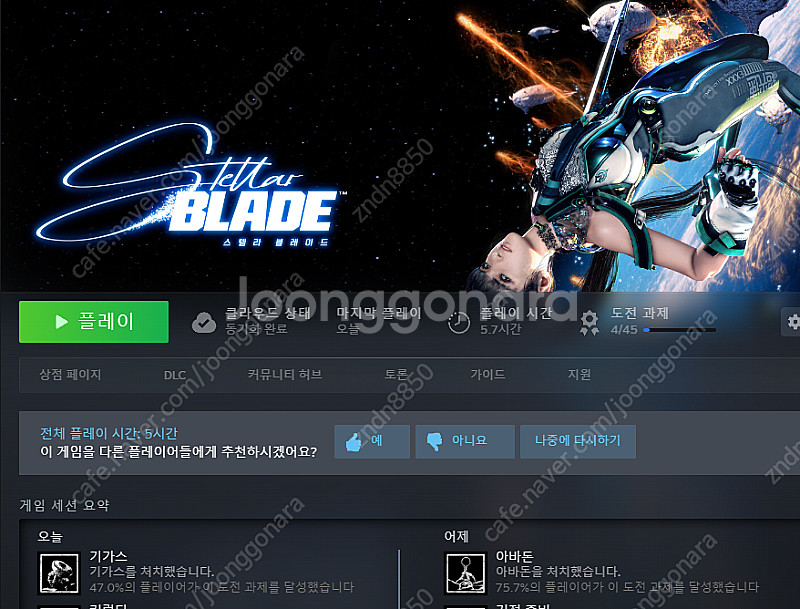스텔라블레이드 니케코드--0
