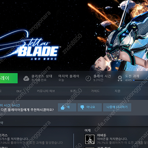 스텔라블레이드 니케코드
