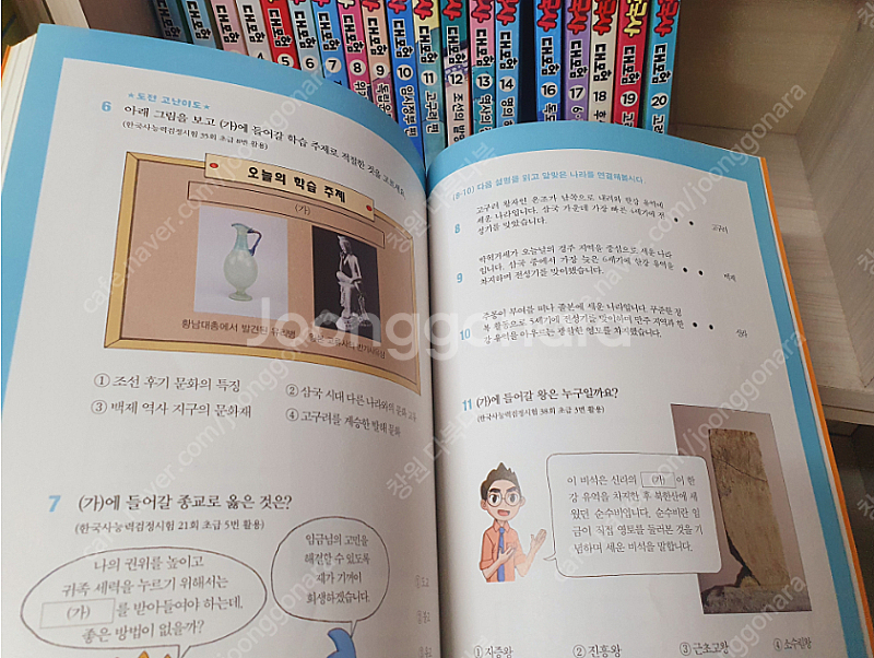 설민석의 한국사 대모험1-20--1