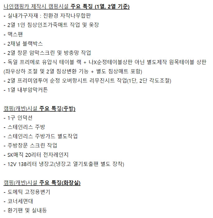 (가격다운) 급매 4000만원 나인캠핑카 제작 2015...--3