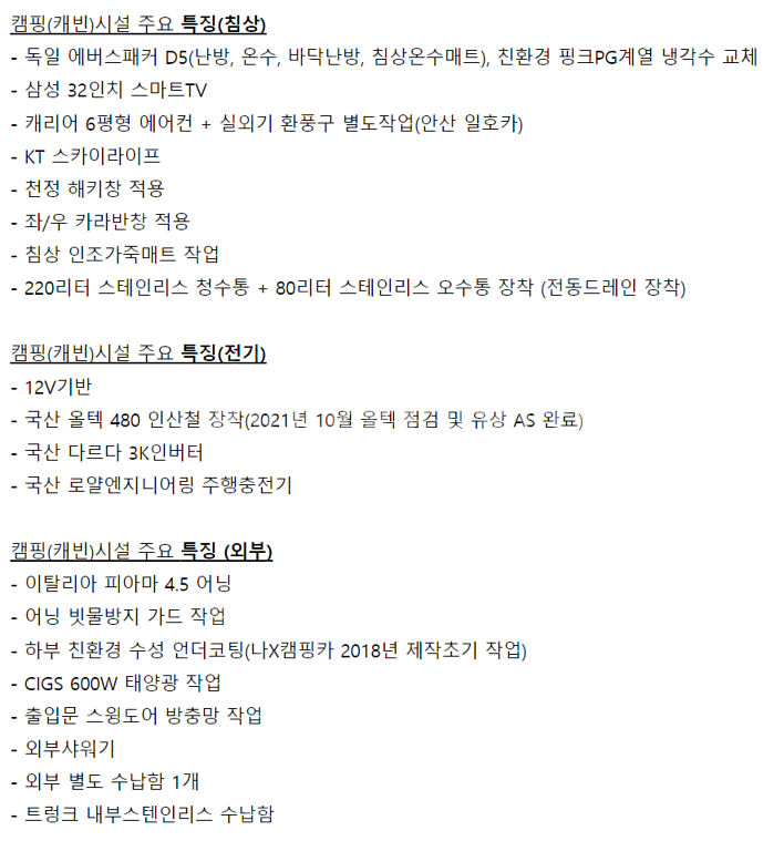 (가격다운) 급매 4000만원 나인캠핑카 제작 2015...--4