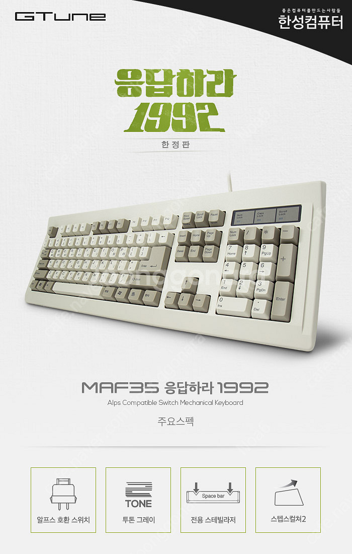 [삽니다] MAF35 응답하라 한성 키보드 유사 알프스...--0