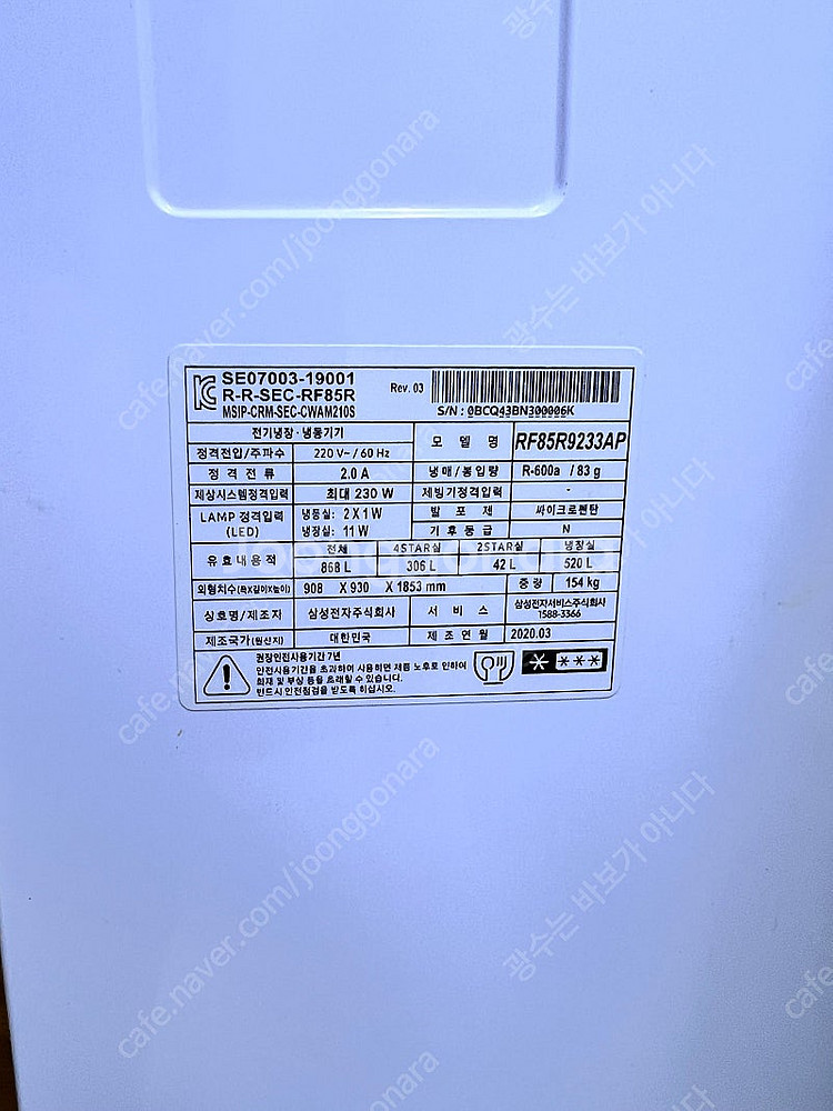 삼성 비스포크 냉장고 RF85R9233--2