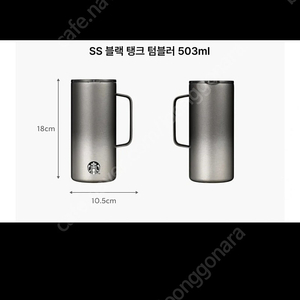 스타벅스 블랙 탱크 텀블러 새상품
