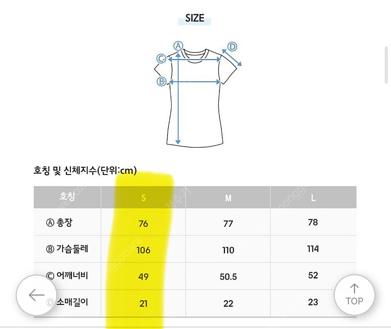 (엉덩이 덮는 기장) JAJU 자주 흰색 반팔 롱 티셔츠 S--2
