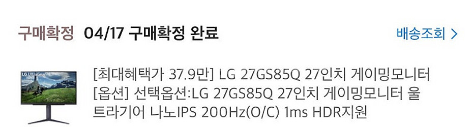 LG 울트라기어 27GS85Q 27인치 게이밍 모니터 ...--2