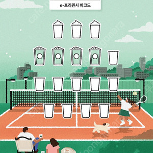 스타벅스 프리퀀시 일반 4개 7400원에 팝니다.