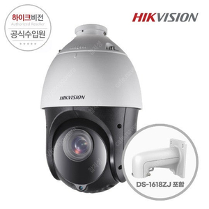 하이크비전 25배줌 PTZ 카메라 스피드돔 DS-2DE4225IW-DE