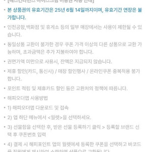 오늘까지인 배스킨라빈스 싱글 레귤러 2장 팝니다~(장당-2,500원)