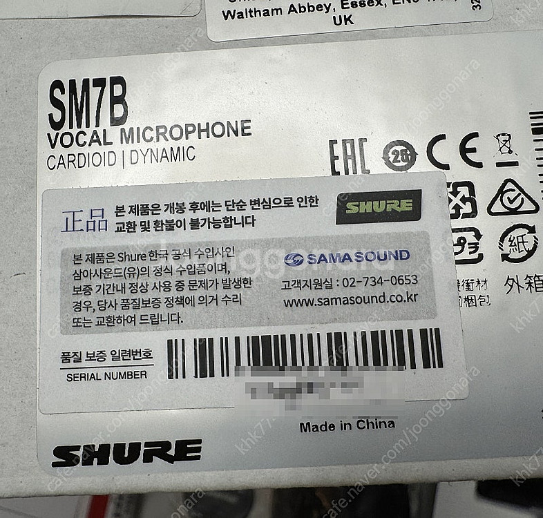 슈어 sm7b 마이크 + dm1 다이너마이트 삼아 정품--9
