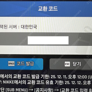 스텔라 블레이드 니케 코드 판매
