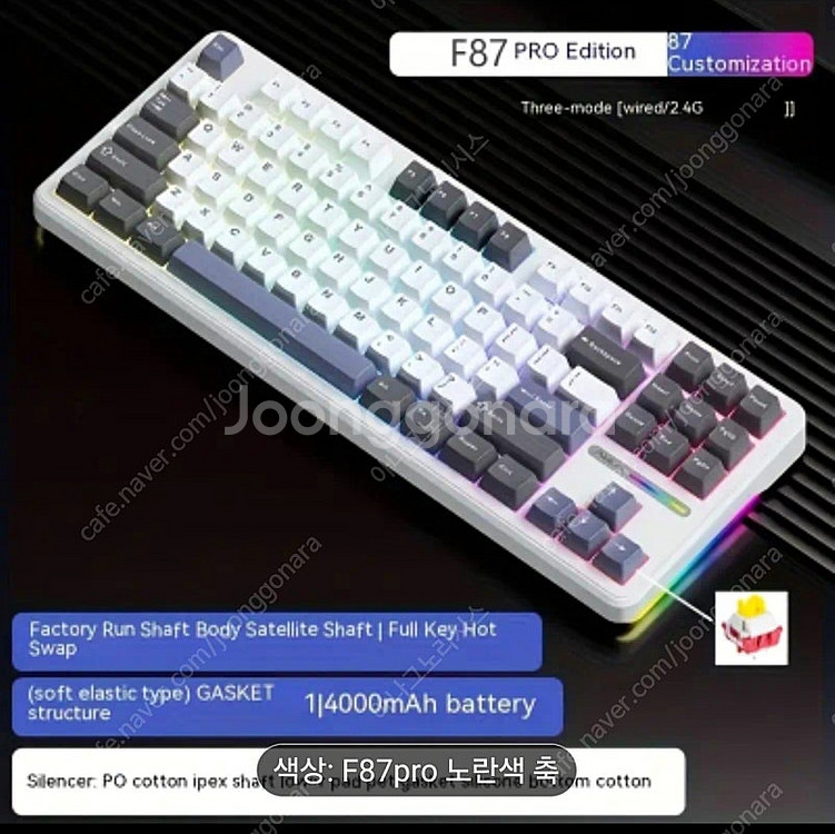 [미개봉] AULA F87 Pro 기계식 키보드 새상품--0