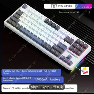 [미개봉] AULA F87 Pro 기계식 키보드 새상품