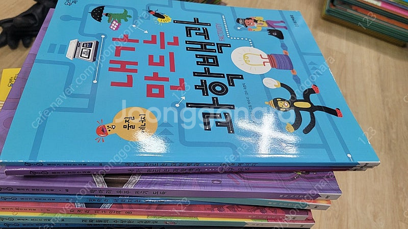 웅진원리가보이는과학 43권--1