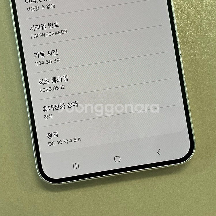 *자급제*갤럭시S23플러스 라임색상 256용량 미파손 ...--4