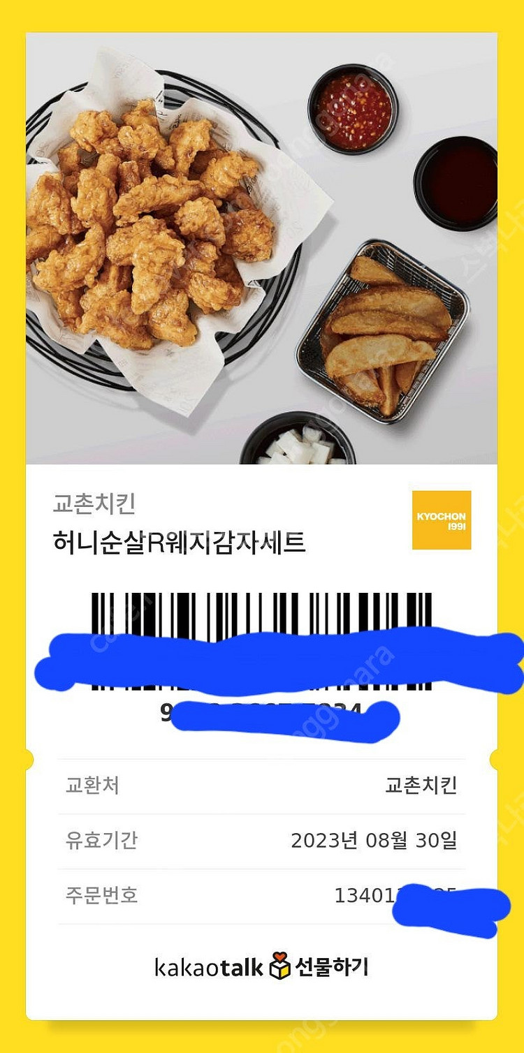 비에이치씨 치킨 뿌링클 멕시카나 또래오래 자담치킨 등등...--0