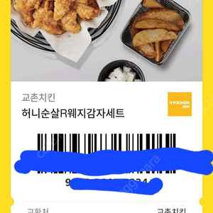 비에이치씨 치킨 뿌링클 멕시카나 또래오래 자담치킨 등등 치킨 할인