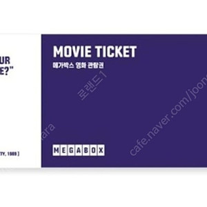 메가박스 관람권 팝니다