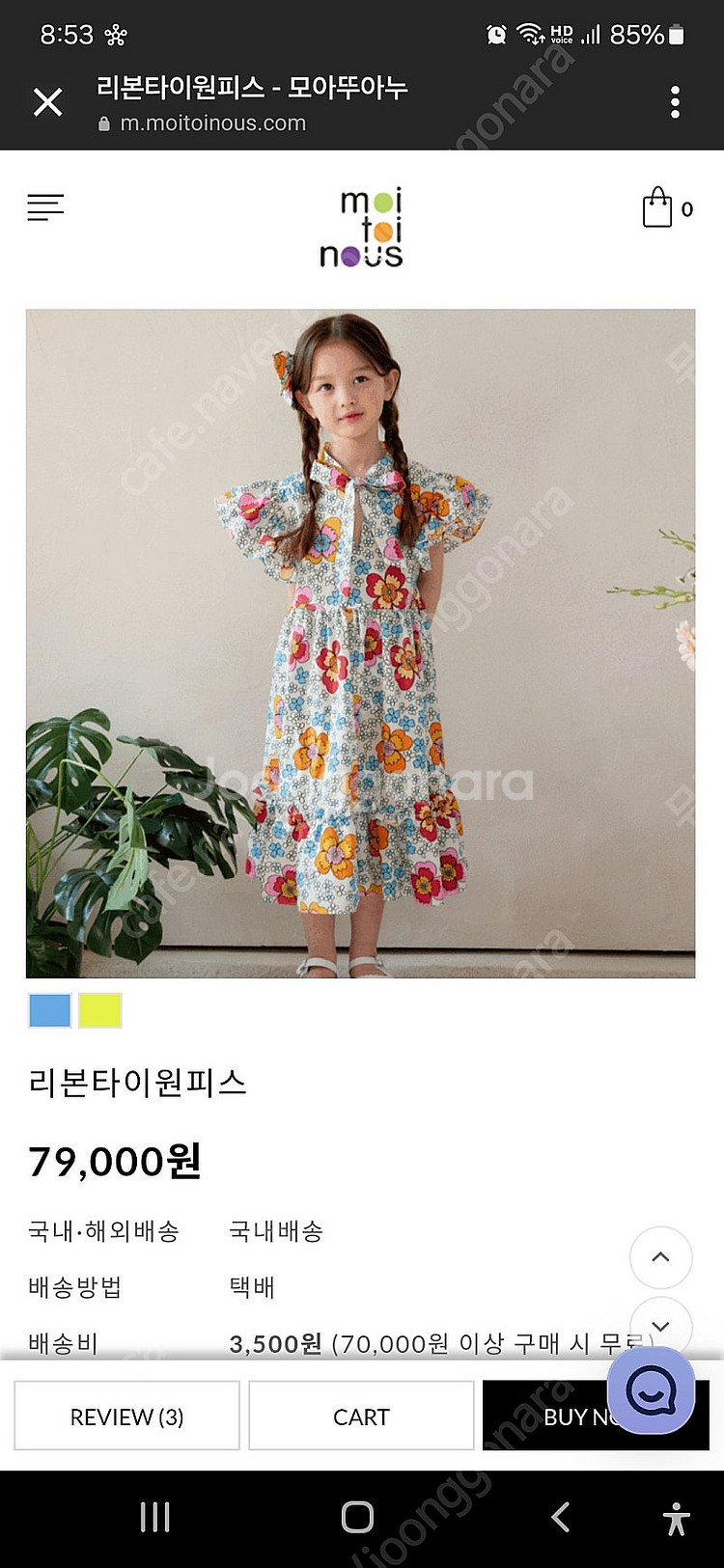 유아 원피스 / 모아뚜아누 리본타이 원피스 / 100--0