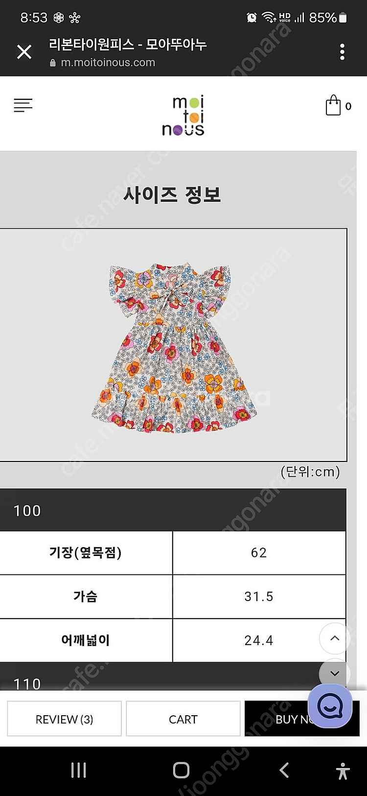 유아 원피스 / 모아뚜아누 리본타이 원피스 / 100--1