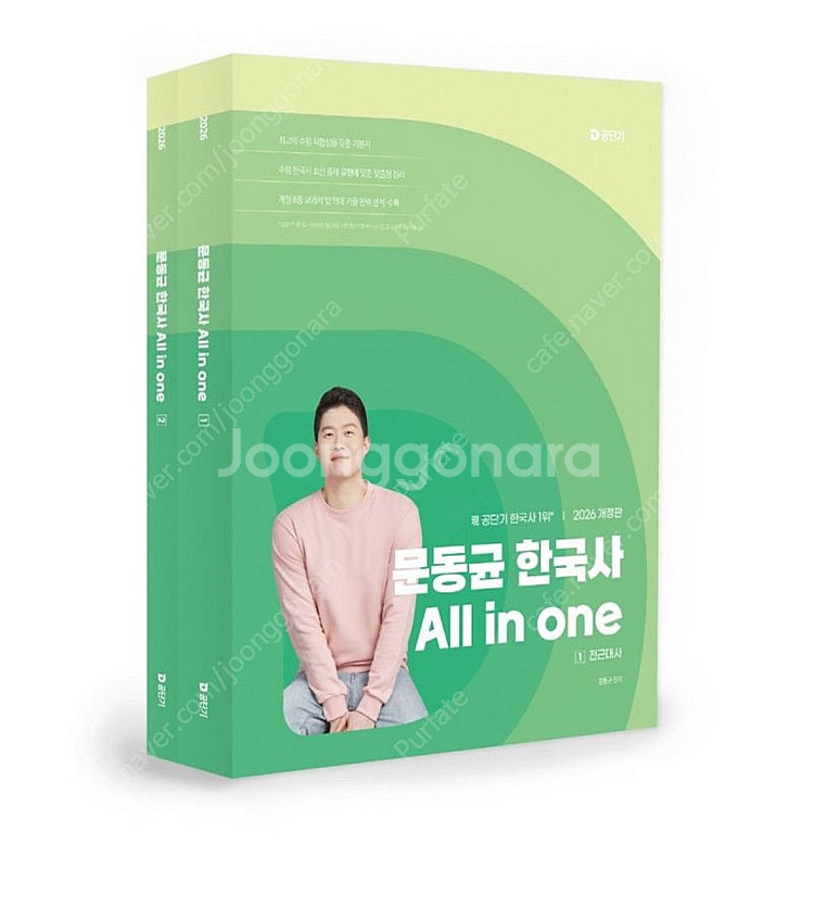 [새상품] 2026 문동균 한국사 All in one--0