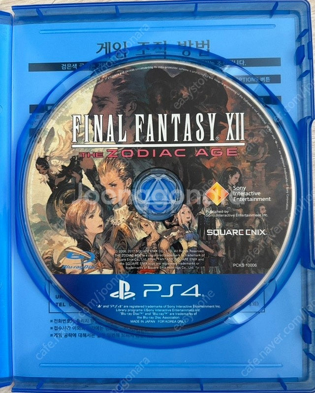 PS4/PS5 파이널판타지12 판매--1