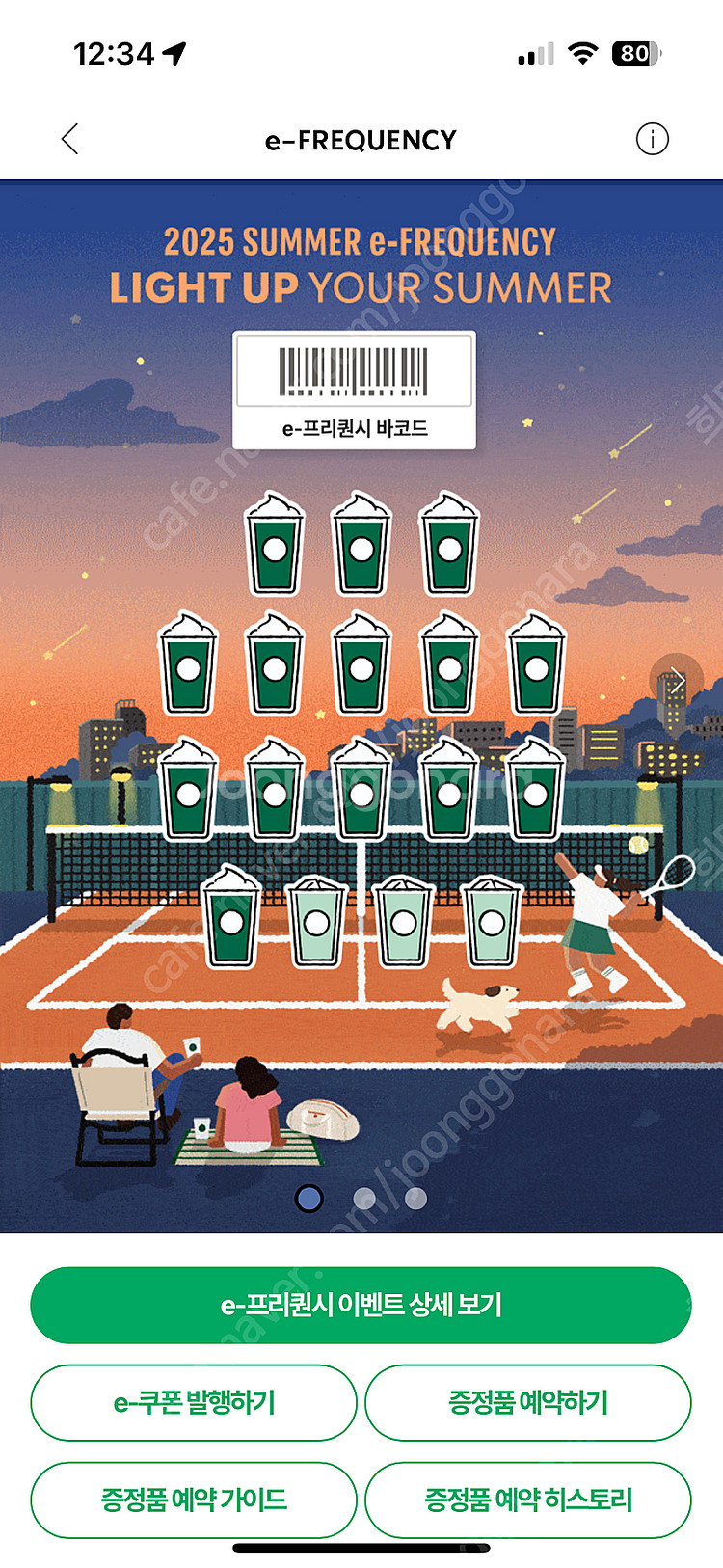 프리퀀시 미션 필요하신 분^^--0