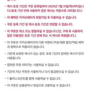 카카오페이지 5000캐시